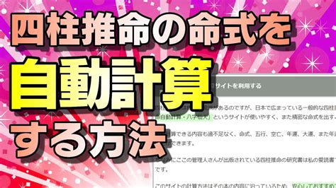 運地|【四柱推命】命式表自動計算（命式の見方）【無料占。